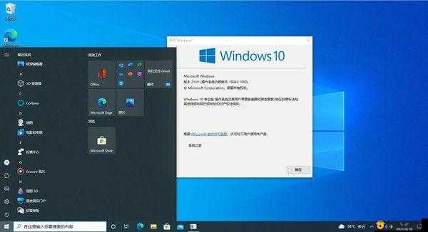 Windows-18 到 19：系统变革与新体验的探索